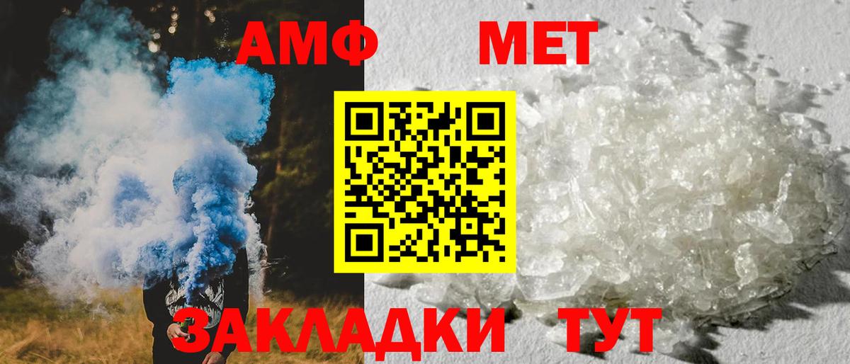 Асино  АМФЕТАМИН 98%  АМФ  Вход с VPN 