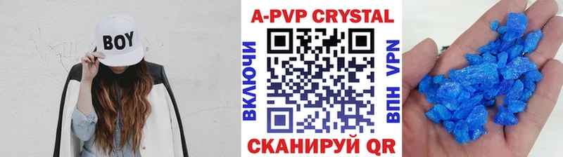 APVP Crystall купить наркотик Асино