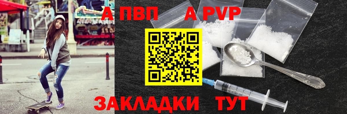 A PVP СК  Вход с VPN  A-PVP кристаллы  Асино  Альфа ПВП крисы CK 