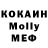МЕТАДОН кристалл Alan Su