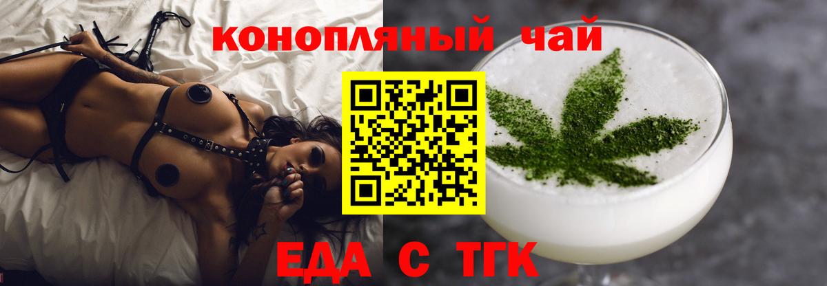 Асино  Еда ТГК марихуана  Вход с VPN 