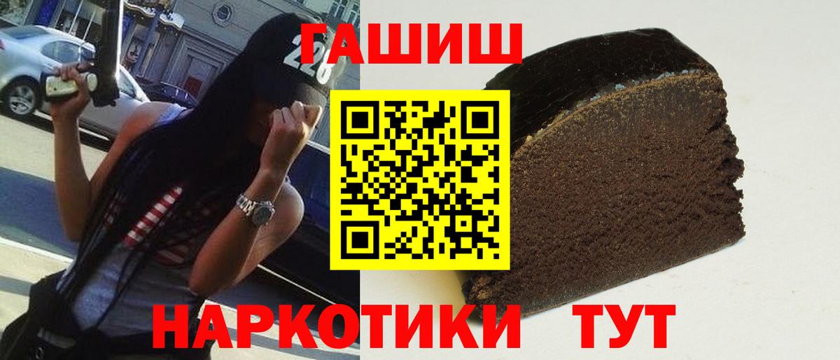 Гашиш гарик  ГАШ ice o lator  Вход с VPN  Асино 