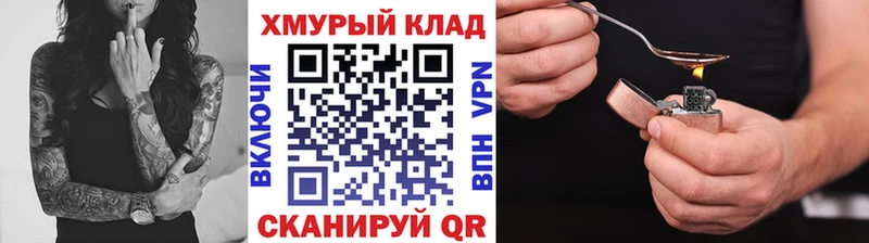 купить наркоту  Асино  Героин хмурый 