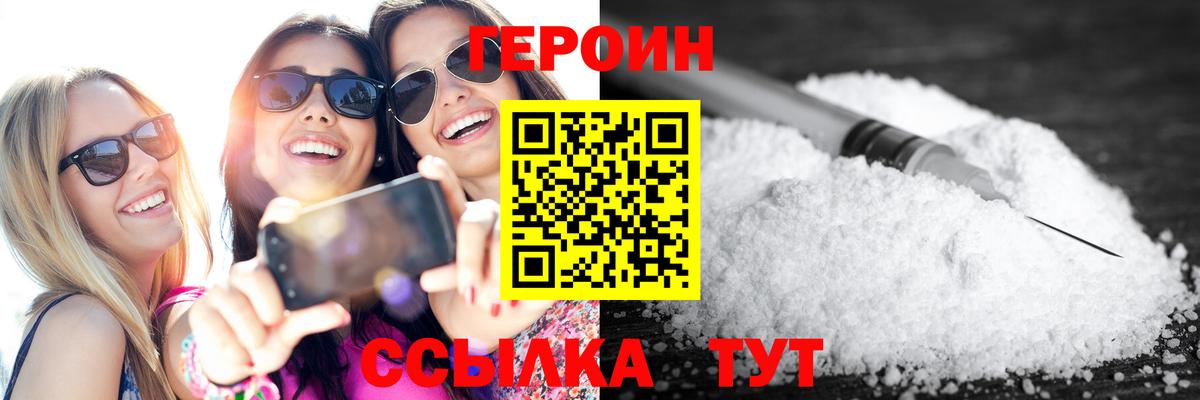 Героин Афган  Вход с VPN  Асино 