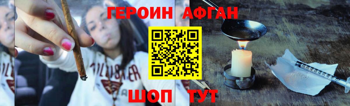 ГЕРОИН герыч Асино
