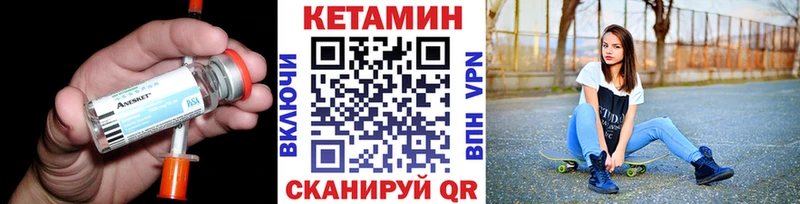 Кетамин VHQ  Асино 