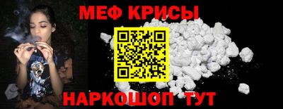 меф VHQ Абинск