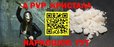 герыч Апшеронск