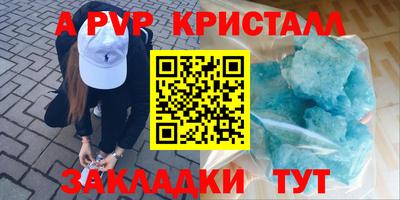 герыч Апшеронск