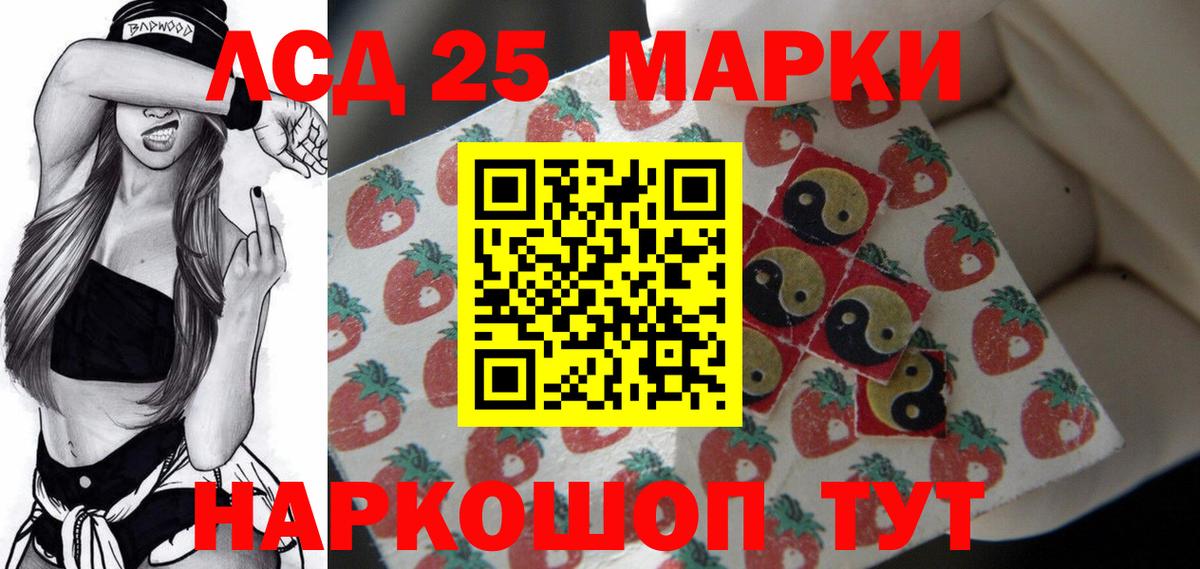 Лсд 25 экстази кислота  Лсд 25 экстази ecstasy  Асино 