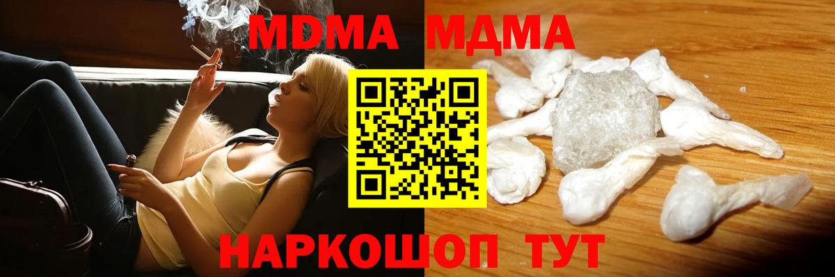 Асино  MDMA  Вход с VPN  MDMA VHQ 