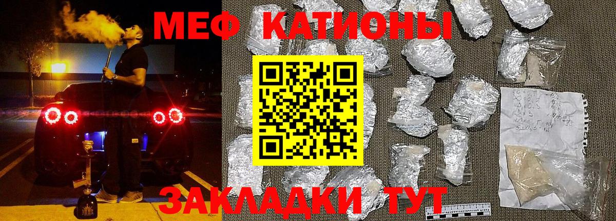 Мефедрон  Асино