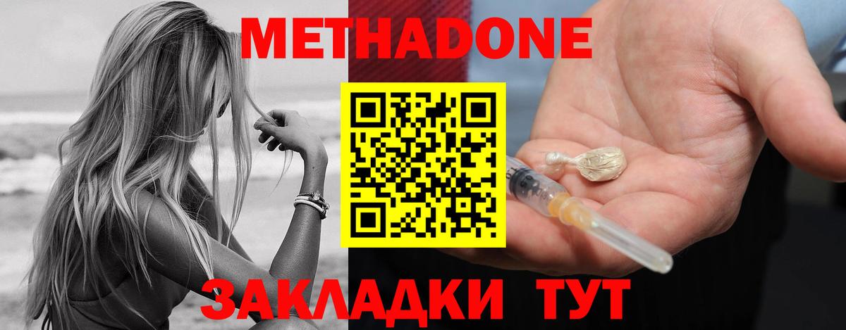 МЕТАДОН белоснежный  блэк спрут зеркало  Асино  Вход с VPN 