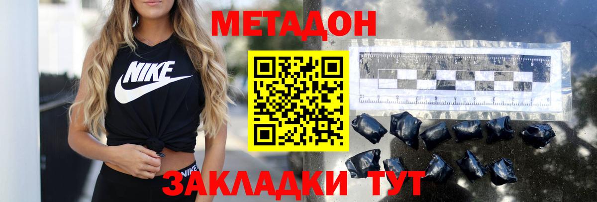 нарко площадка как зайти  Асино  МЕТАДОН мёд  MEGA  