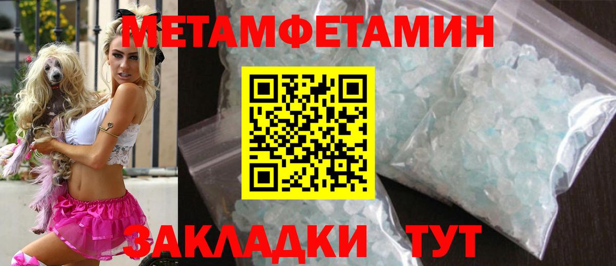 МЕТАМФЕТАМИН  МЕТАМФЕТАМИН мет  Вход с VPN  Асино 