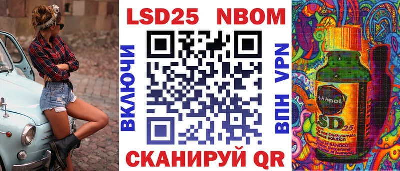 Марки NBOMe 1,8мг  Асино 