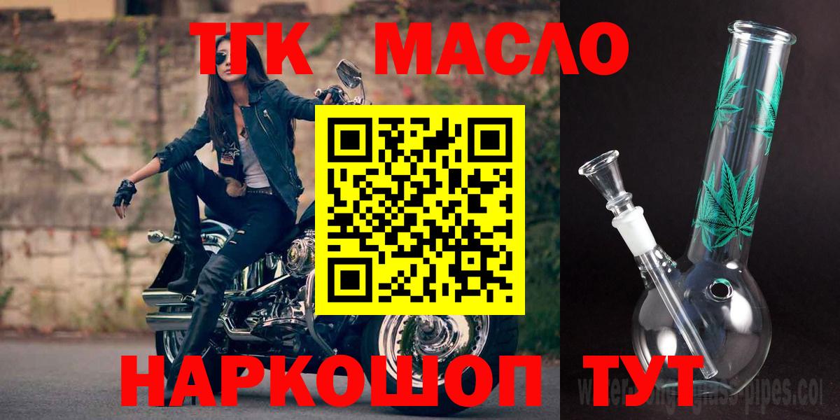 ТГК жижа Асино